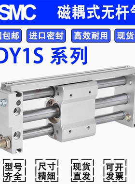 SMC无杆气缸CY1S/CDY1S6/10/15/20/25/32/40-100-200-300-500-800
