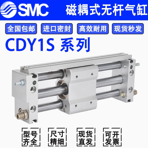 SMC无杆气缸CDY1S/CY1S6/10/15
