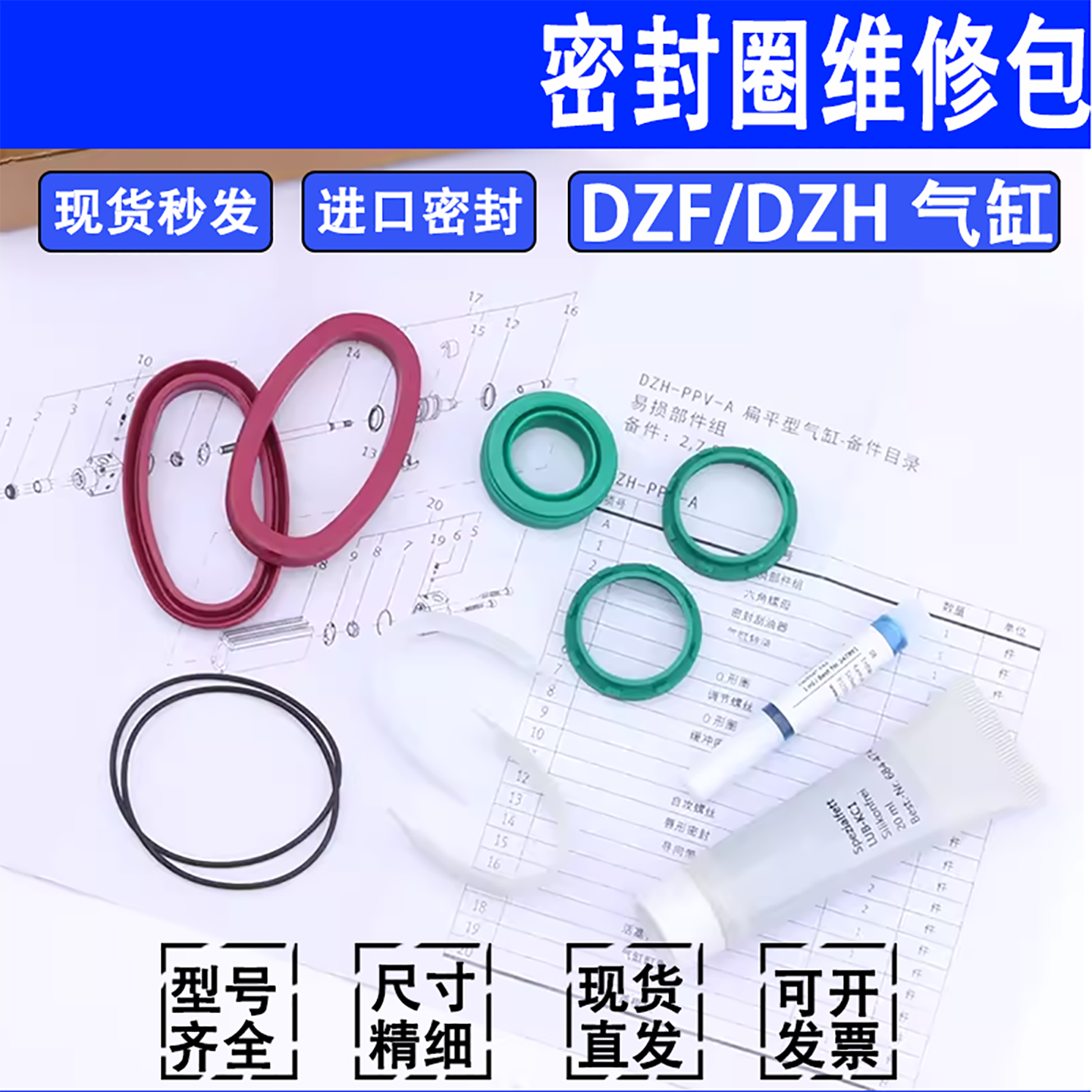 气缸维修包密封件DZF-DZH-20-32