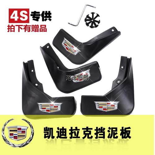 专用凯迪拉克XT4/XT5/XT