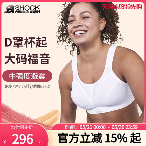 大码胖mm运动内衣女SHOCKABSORBER高强度防震跑步大胸文胸显胸小 - 封面