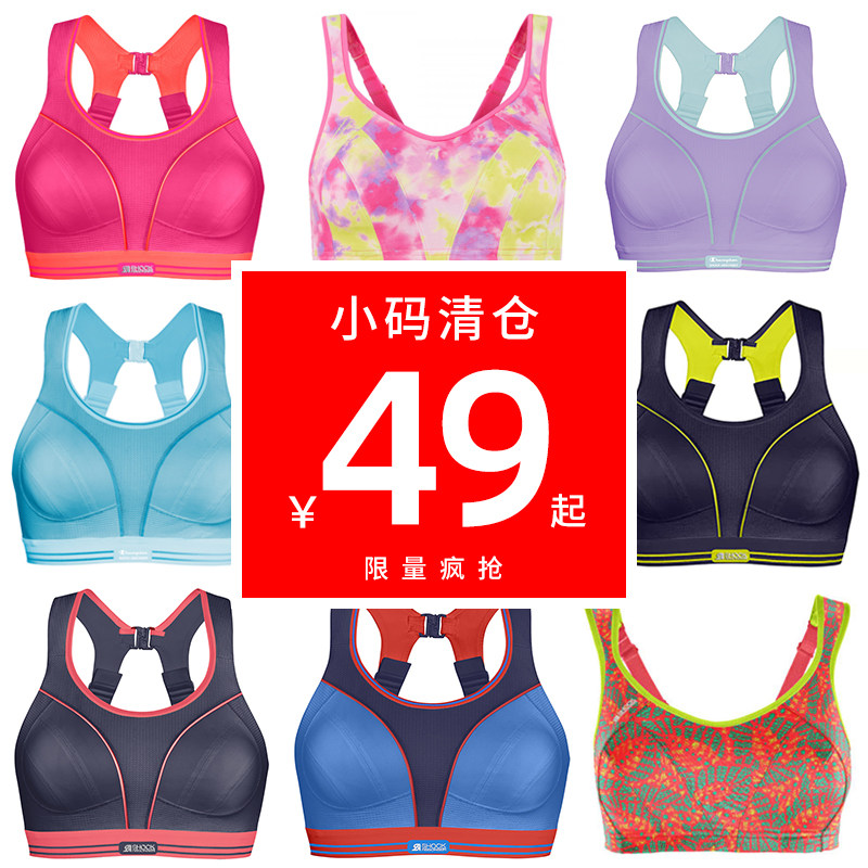 【断码特价】shock absorber运动内衣防震跑步女大码大胸高强支撑