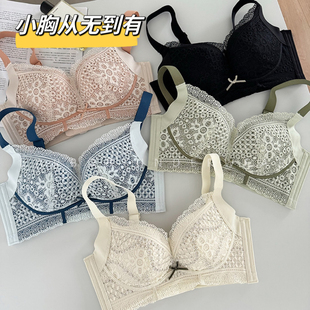 无中生有！内衣小胸显大蕾丝调整型收副乳聚拢无钢圈平胸文胸厚杯
