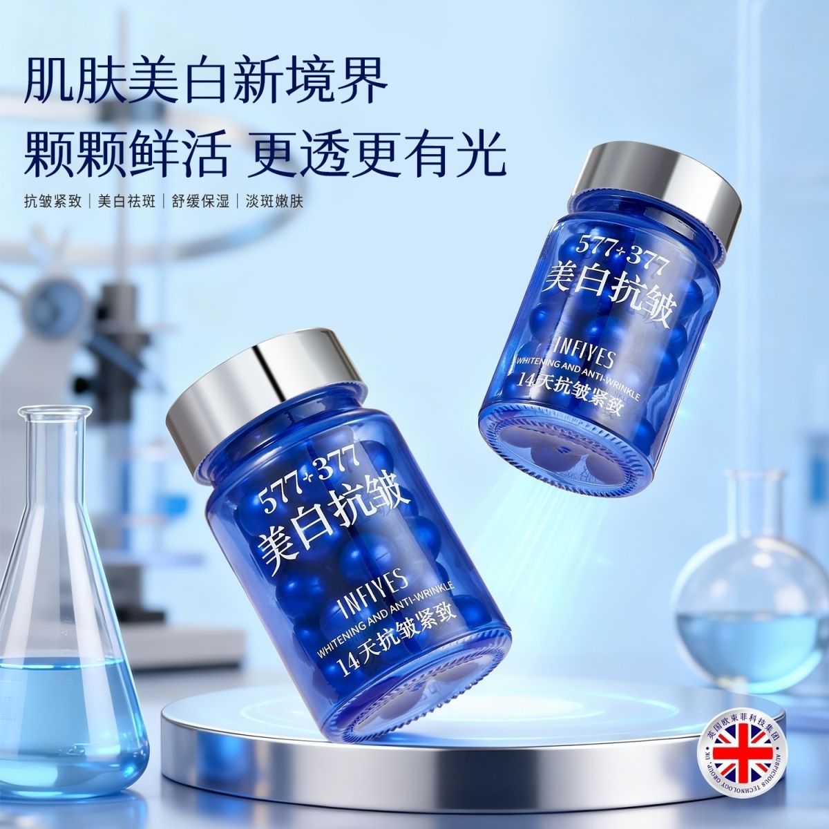 【美白抗皱】英菲雅诗精华液面部精华原液次抛护肤胶囊精华乳液