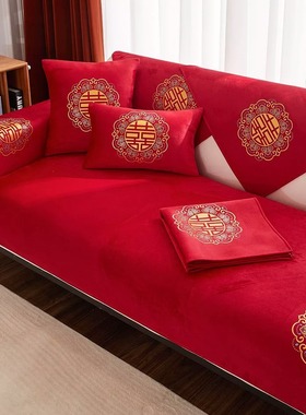 红色喜字沙发套罩结婚喜庆洋气四季通用全包盖布巾防滑沙发垫子LU