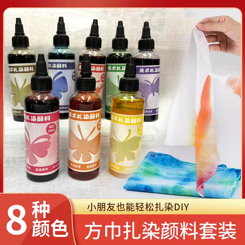 扎染颜料染料工具套装DIY专用