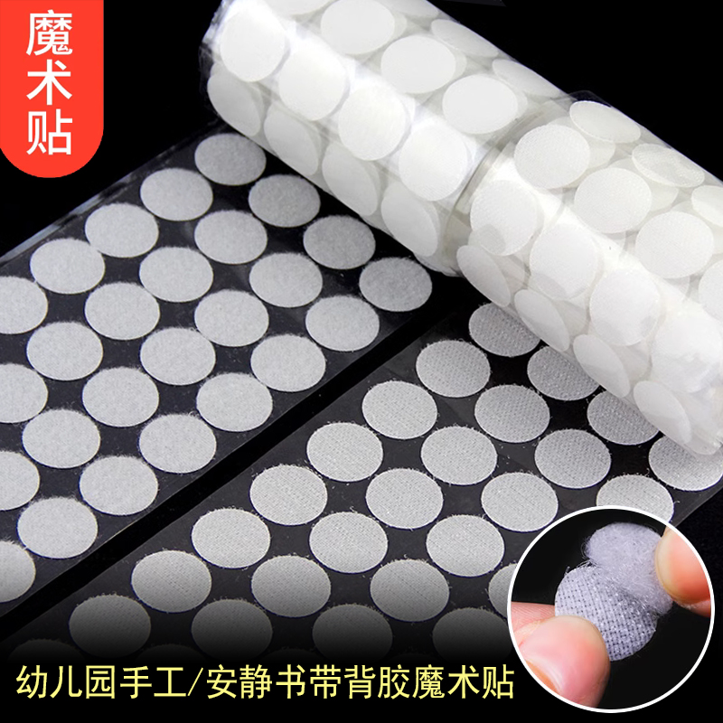 幼儿园安静书圆形魔术贴子母扣