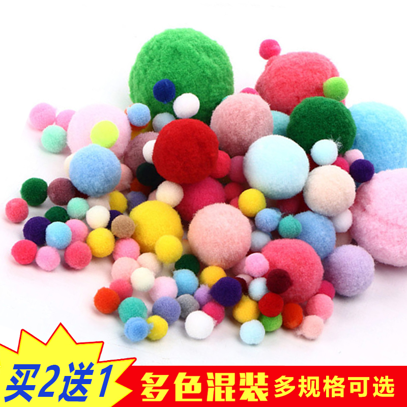 毛绒球扭扭棒毛球买2送1