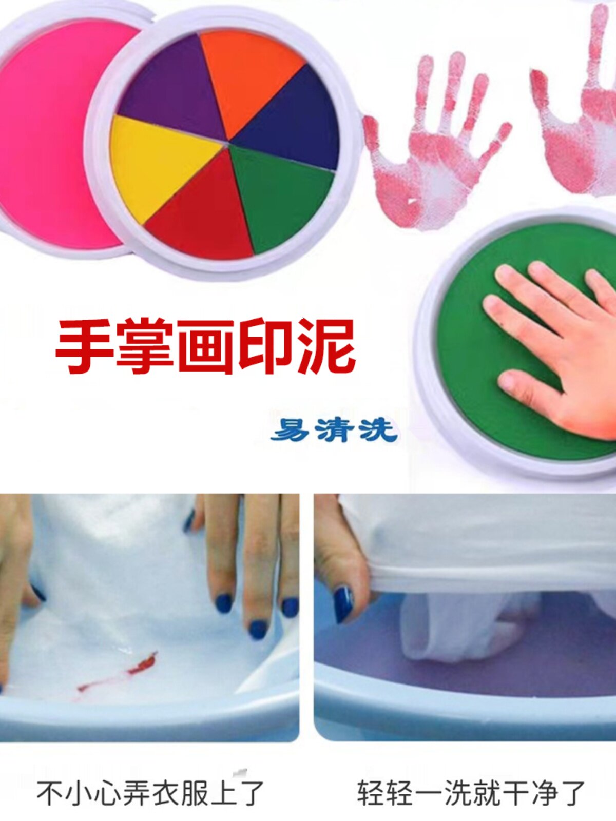 幼儿园彩色手指画印泥小学生手掌印盘可水洗颜料儿童印台拓印工具