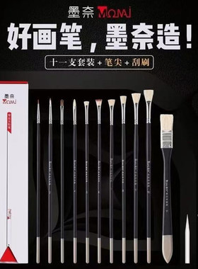 墨奈水粉笔莫奈色彩丙烯水彩笔