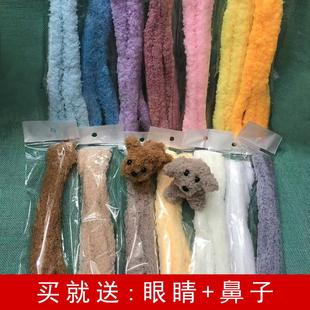 15mm珊瑚扭扭棒超密毛绒毛线线毛根条手工diy小狗材料包玩偶加密