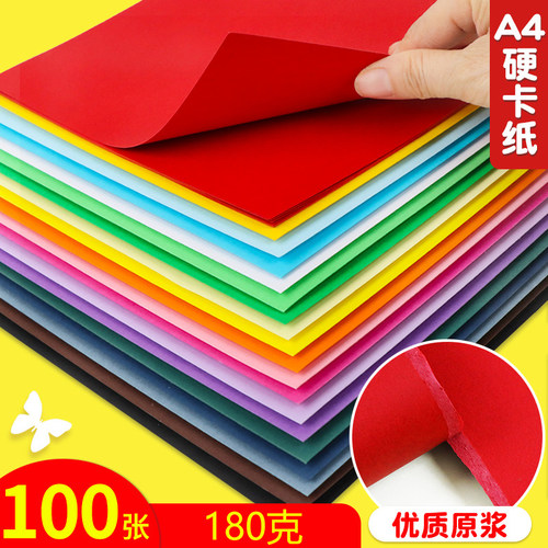 A4彩色手工卡纸diy折纸