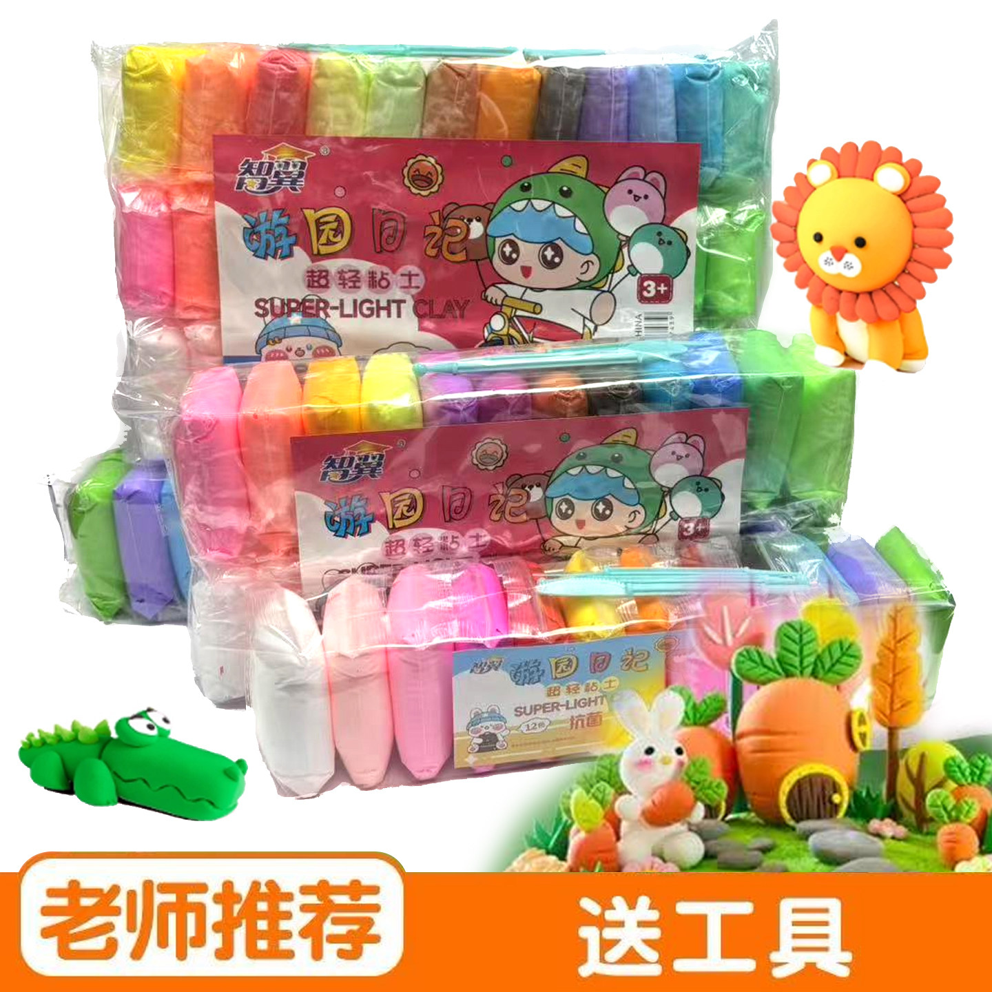 超轻粘土36色儿童橡皮泥24色diy小学生手工玩具12色黏土无味套装,文具电教/文化用品/商务用品,彩泥/橡皮泥,淘宝优惠券,粉丝福利购,淘宝优惠卷