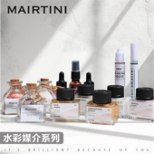 马蒂尼进口水彩媒介留白胶白墨水阿拉伯树胶牛胆汁珠光媒介