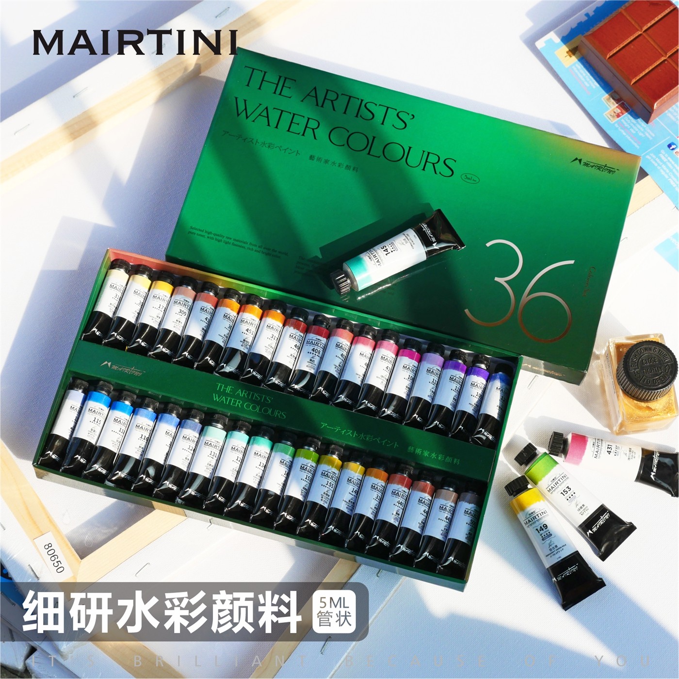 马蒂尼5ml管状水彩颜料