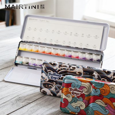 马蒂尼新光芒固体水彩颜料套装