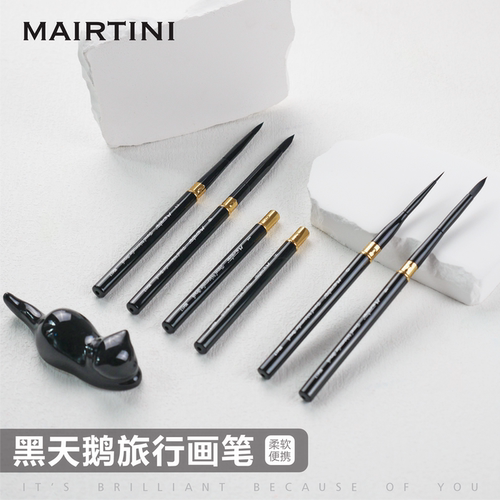 马蒂尼黑天鹅水彩画笔便携美甲笔