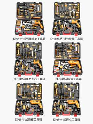 电工套装高档组合工具五金工具箱维修兰仕木佛电动家用多功能电钻