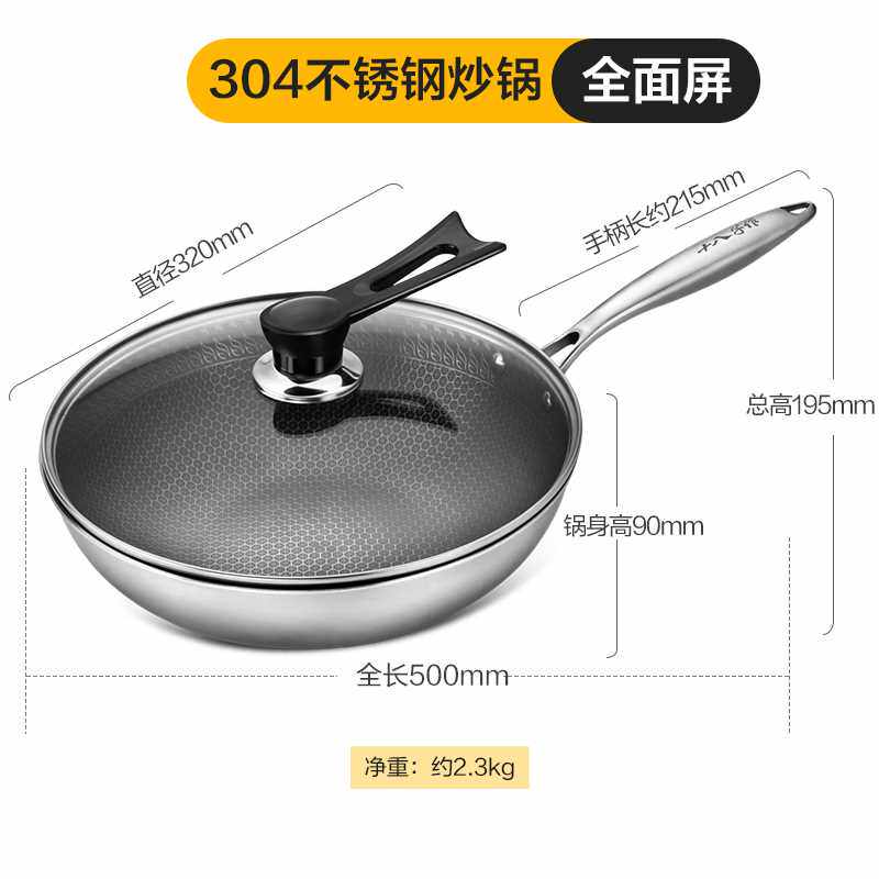 高档十八子作 家用多功能不锈钢不粘锅炒锅无油烟锅电磁炉燃气炉高性价比高么？