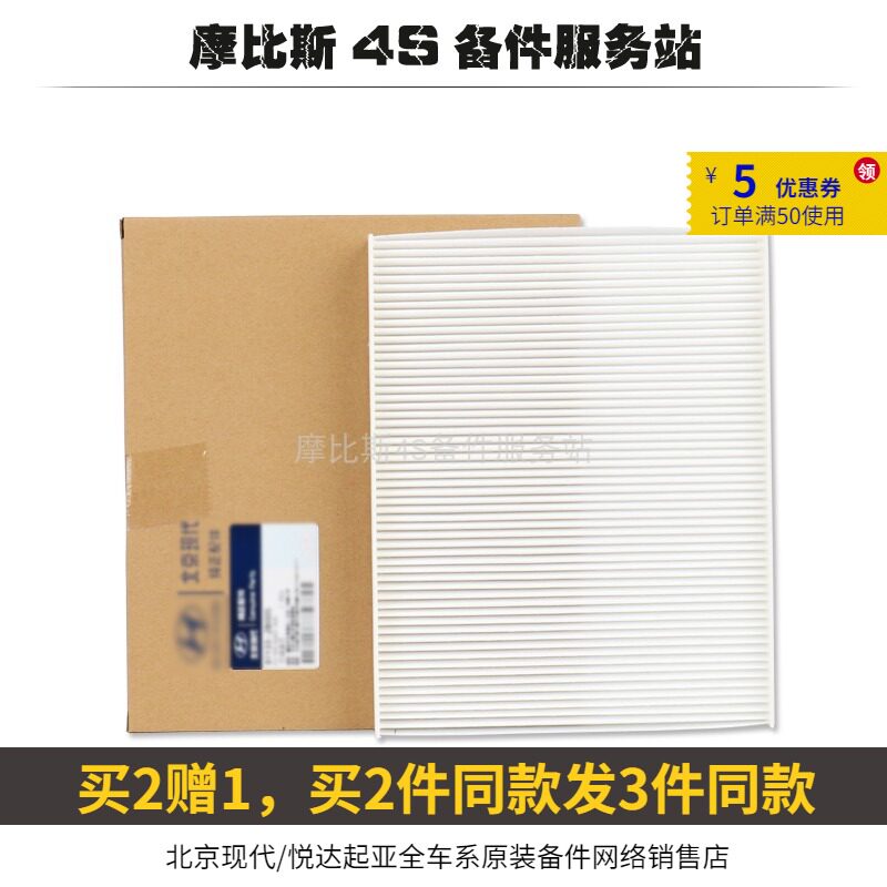 Adaptation modern 10 11 12 paragraph new Shengda 2.4L Air conditioner filter core Santa Fe Filter Accessoriesin the Car/Articles/Fitting/Refit , Auto Parts and Accessories , Filter , Air filter  category - from Buy2taobao.com to provide professional Taobao agent buy service