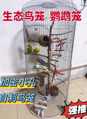 自制生态鸟笼网鹦鹉网专用花盆小孔铁丝网围栏鸽舍鸽笼子网片钢丝