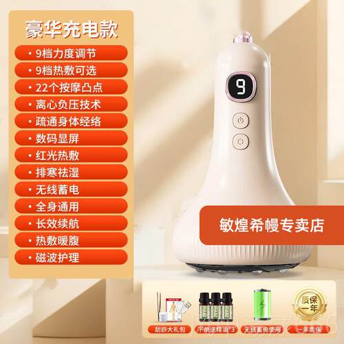 正品敏煌电动器刮罐痧仪器家用通经络刷走疏拔揉腹仪背部按摩刮痧