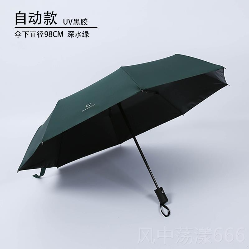 正品用晴雨两雨伞男女神定折叠广告伞遮制太阳伞韩小国清新纯色防