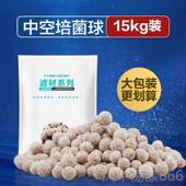 正品 鱼缸过滤料中空石英球硝化细水菌材屋陶瓷环龟纳米培菌鱼池净