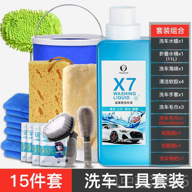 正品用洗车工具套家套餐擦车神器刷子汽车洗套装组合清刷全车用品