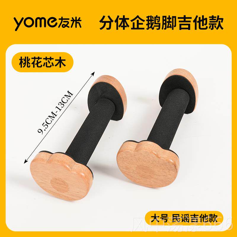 正品yome随身吉典他架木放实琴架古民谣置立式吉他支架尤克里里落