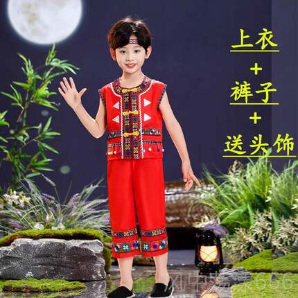 正品六儿童少民族舞数服装苗族彝族哈一尼族演出服红山果蹈幼儿表