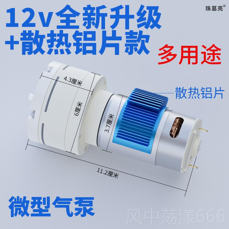 正品555真空泵小型抽气泵电机1充2V气泵增氧泵气氧泵泵鱼缸微型马图片
