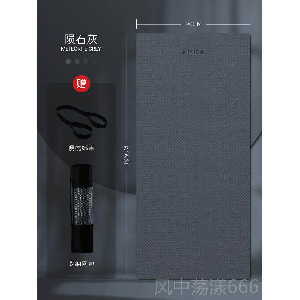 正品长男士瑜珈垫健身地垫加厚宽加加超大隔音减震家用垫运动防滑