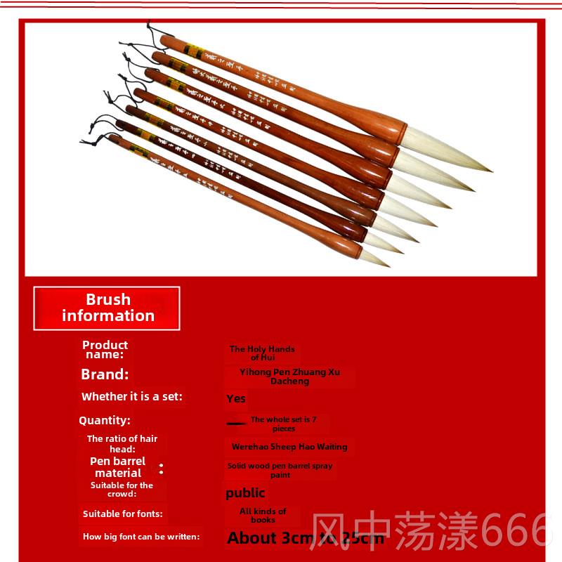 正品以鸿彭徐大圣成笔手狼羊毛大正草国书画庄集湖笔图片