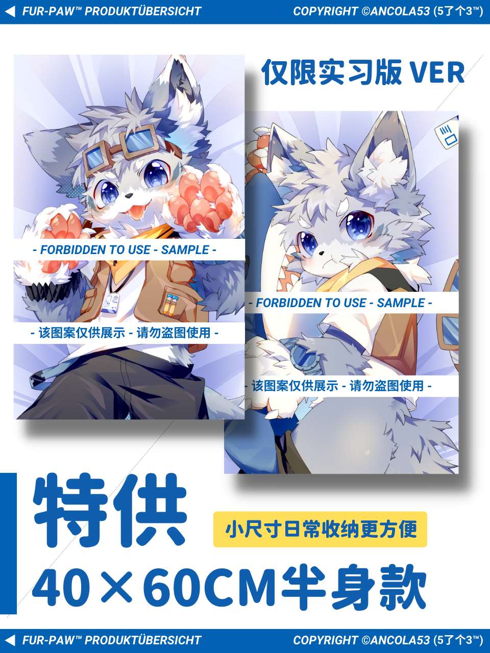 正品抱一只兽兽回家！Furry周边绒爪实验室5了个3等身抱枕FurPaw