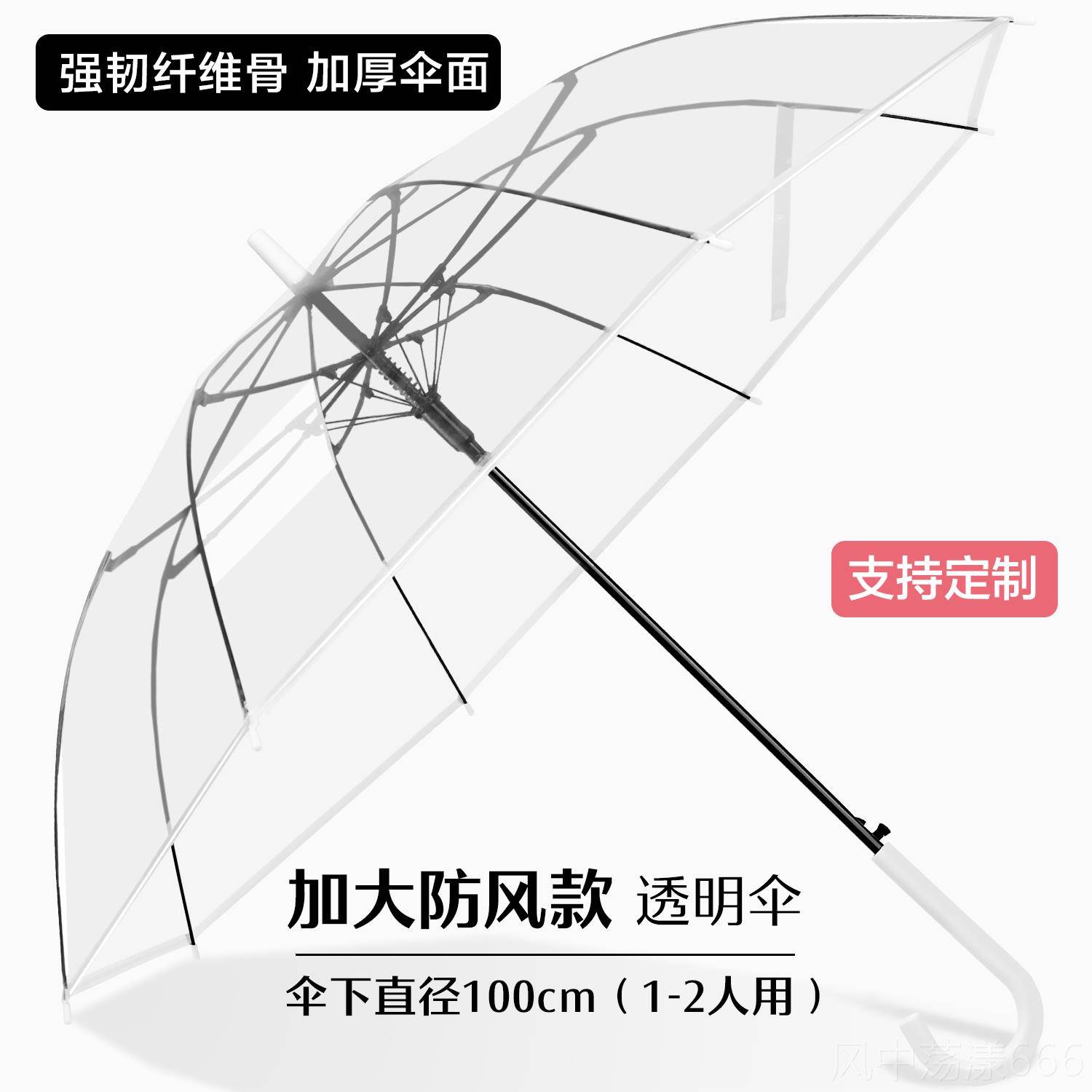 正品16骨透雨伞长柄大号人女白色明网红雨伞自动结实加大折叠定制
