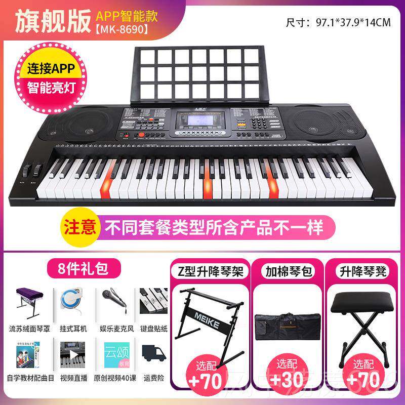 正品MEIKE美琴科MK键8690/2100电子61键力度智能亮灯跟家弹成人儿