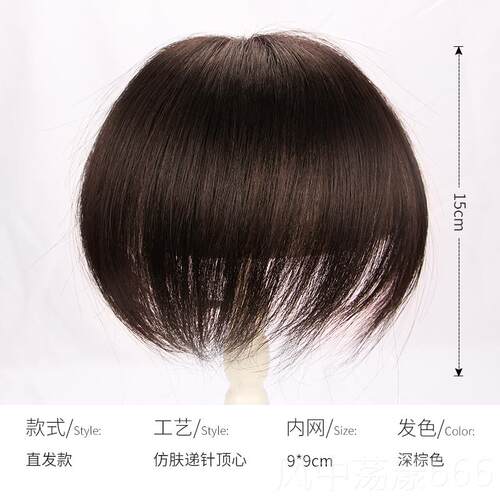 正品发松片小片式真发无遮痕头顶白发蓬一片式补头顶假发女假短发