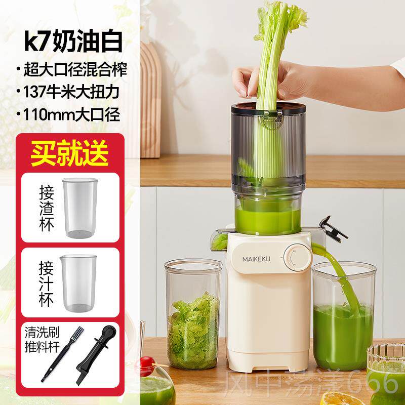 正品麦可酷用榨汁机渣分离汁机家全自动渣汁汁慢原磨大口径榨果汁