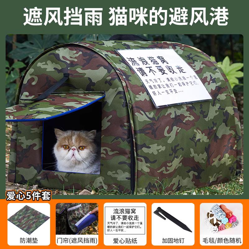 正品户外流浪猫窝猫咪睡觉床屋防水防雨四季通用狗窝封闭式夏季宠图片