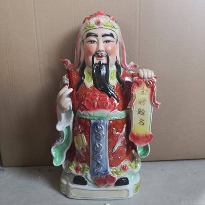 正品包艺邮陶瓷文昌帝君神像摆文曲星12寸-42寸家居工品饰