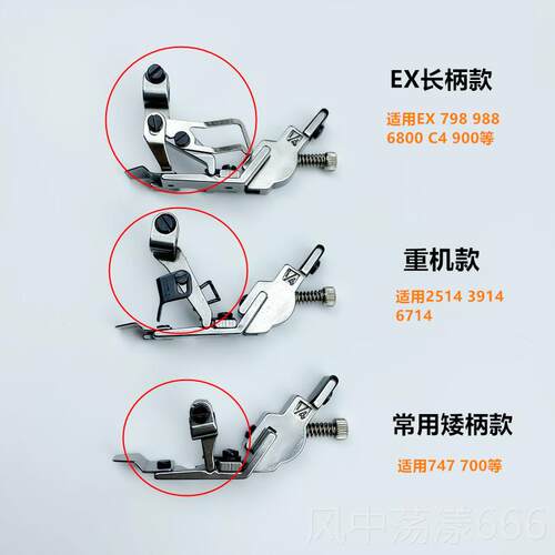 正品70线0线拷边紧机橡四筋压脚五EX包缝锁边机拉松带可调防护服