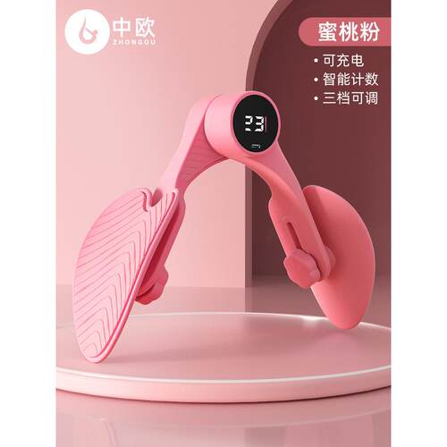 正品美腿盆底肌训练器夹腿产后恢复凯格尔收紧腿部臀部家用计数可