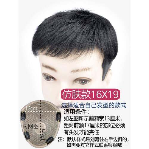 正品男士补发发块顶秃顶头无痕形发隐片海前额脱发地中谢顶真发假