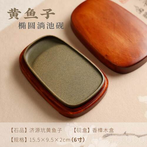正品青鱼掌中宝砚台 砚济源坑砚台原匠子石书法专歙用 带盖密封人