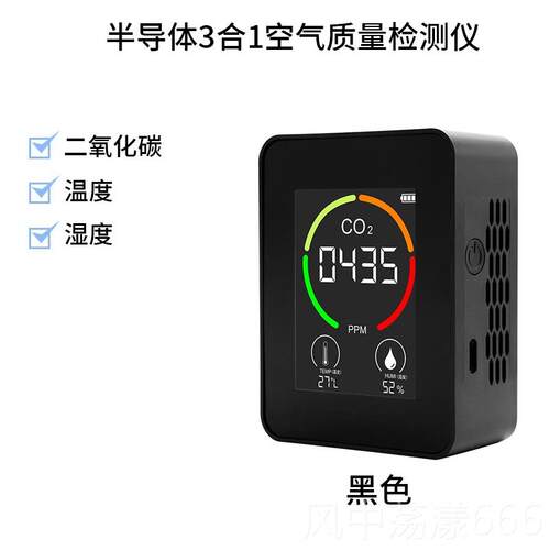 正品二氧化碳检测测仪感器可携气式CO2浓度空气质量测氧监家用含