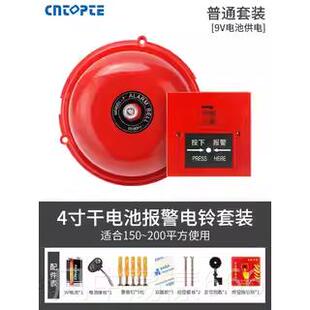 正品干电池应急警铃套装手验厂铃防电铃火一灾键动按钮开关报警消