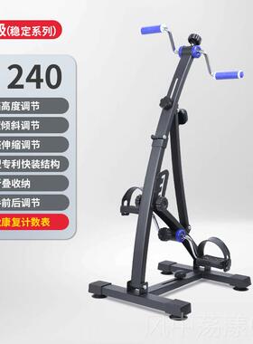 正品康之乐居家老人康复训器材手脚机中风偏上瘫下肢锻炼健身脚踏