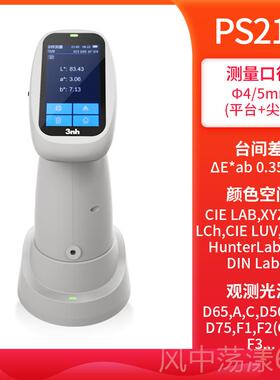 正品3三nh恩时精度差仪NR1色0QC油漆配色塑料金高属粉末CR8分光测