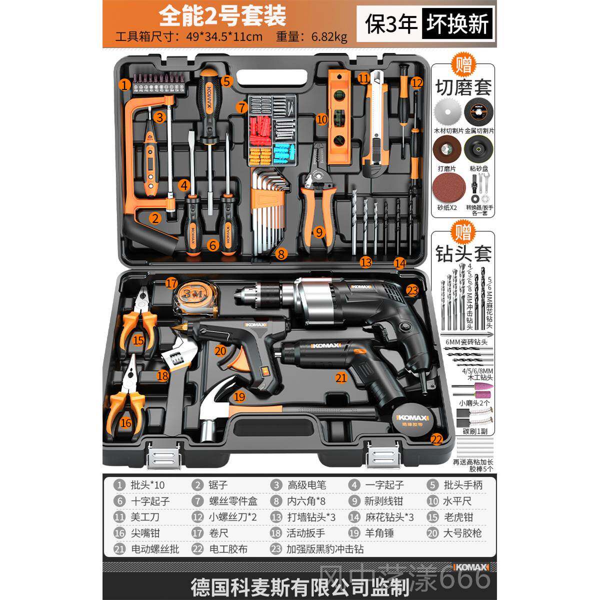 正品科麦套斯家电钻电动维手工具套用装五金电工修多功能工具箱组